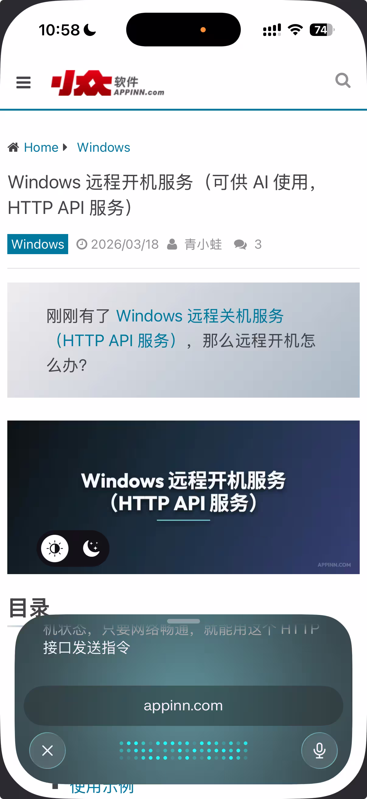 Perplexity iOS AI 浏览器 Comet 已上架，可让 AI 控制访问网页 42