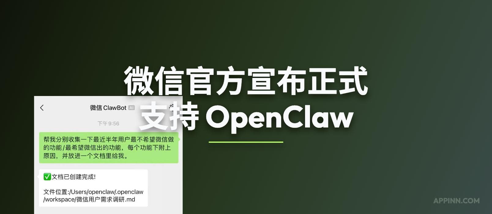微信正式支持 OpenClaw,四个步骤完成绑定|但是灰度 1 微信正式支持 OpenClaw,四个步骤完成绑定|但是灰度 1