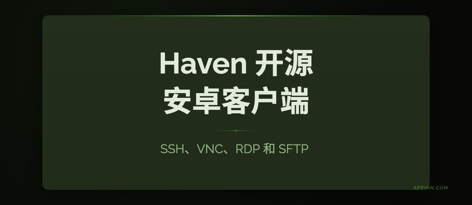 Haven - 一站式开源 SSH、VNC、RDP 和 SFTP 客户端[Android] 1