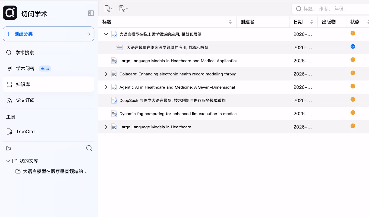 复旦团队研发“切问学术AI”上线(文末赠送100个5 折兑换码名额) 3 复旦团队研发“切问学术AI”上线(文末赠送100个5 折兑换码名额) 3