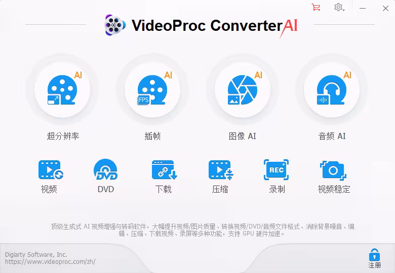 复活节福利来了！VideoProc狂欢开启：21款软件免费送，总价值$1118！ 3