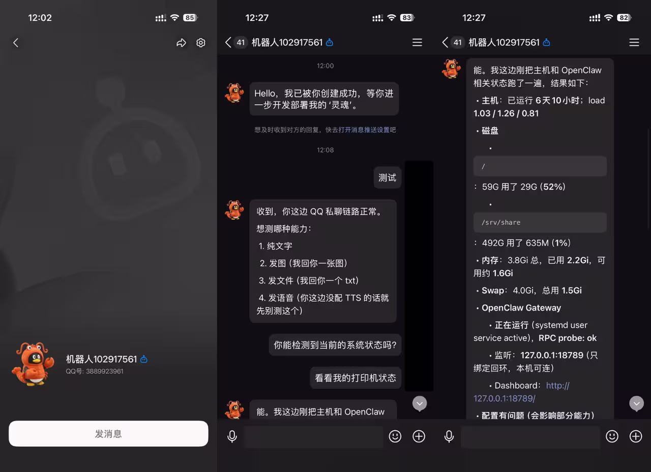 QQ 机器人终于转正：腾讯官方开放 OpenClaw 接入，1 分钟扫码即用（详细教程） 4