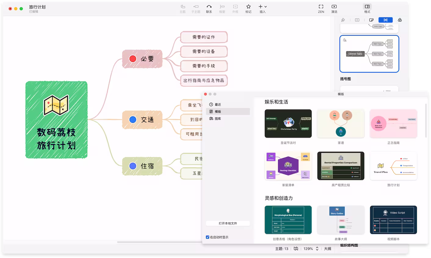 国产软件正当红,126 款国货之光限时大促:Eagle、Xmind、白描 PDF 等 4 国产软件正当红,126 款国货之光限时大促:Eagle、Xmind、白描 PDF 等 4