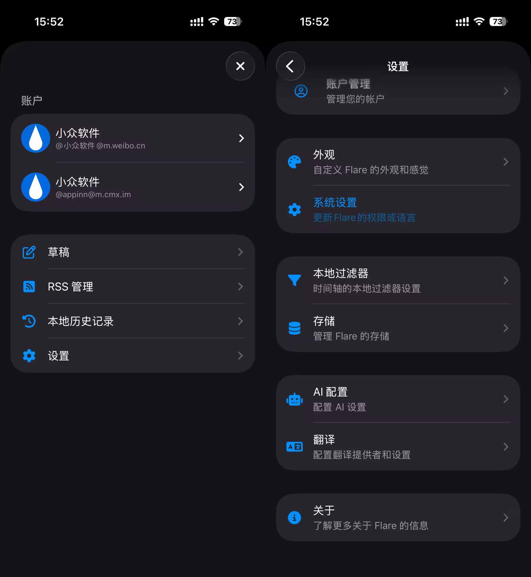 Flare - 在一个应用中，聚合 RSS、X、微博、Mastodon、Bluesky、Misskey 和 Nostr：所有账户，一条时间线 32