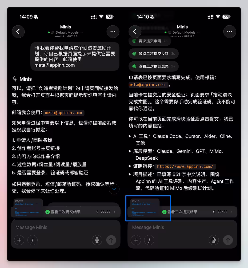 提个醒:1分钱续费,再用1个月|小米 Mimo 大幅降价,达到了 DeepSeek 的价格 6 提个醒:1分钱续费,再用1个月|小米 Mimo 大幅降价,达到了 DeepSeek 的价格 6