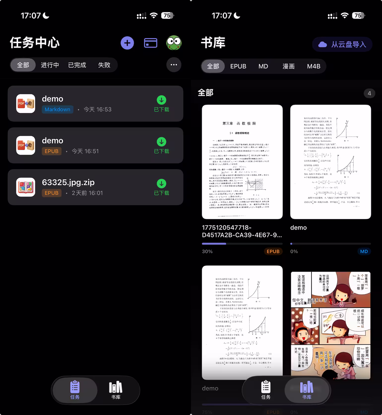 告别 PDF 乱码错版，DeepSeek OCR 驱动，手机就能用：将扫描版 PDF 转换为 EPUB 电子书 28