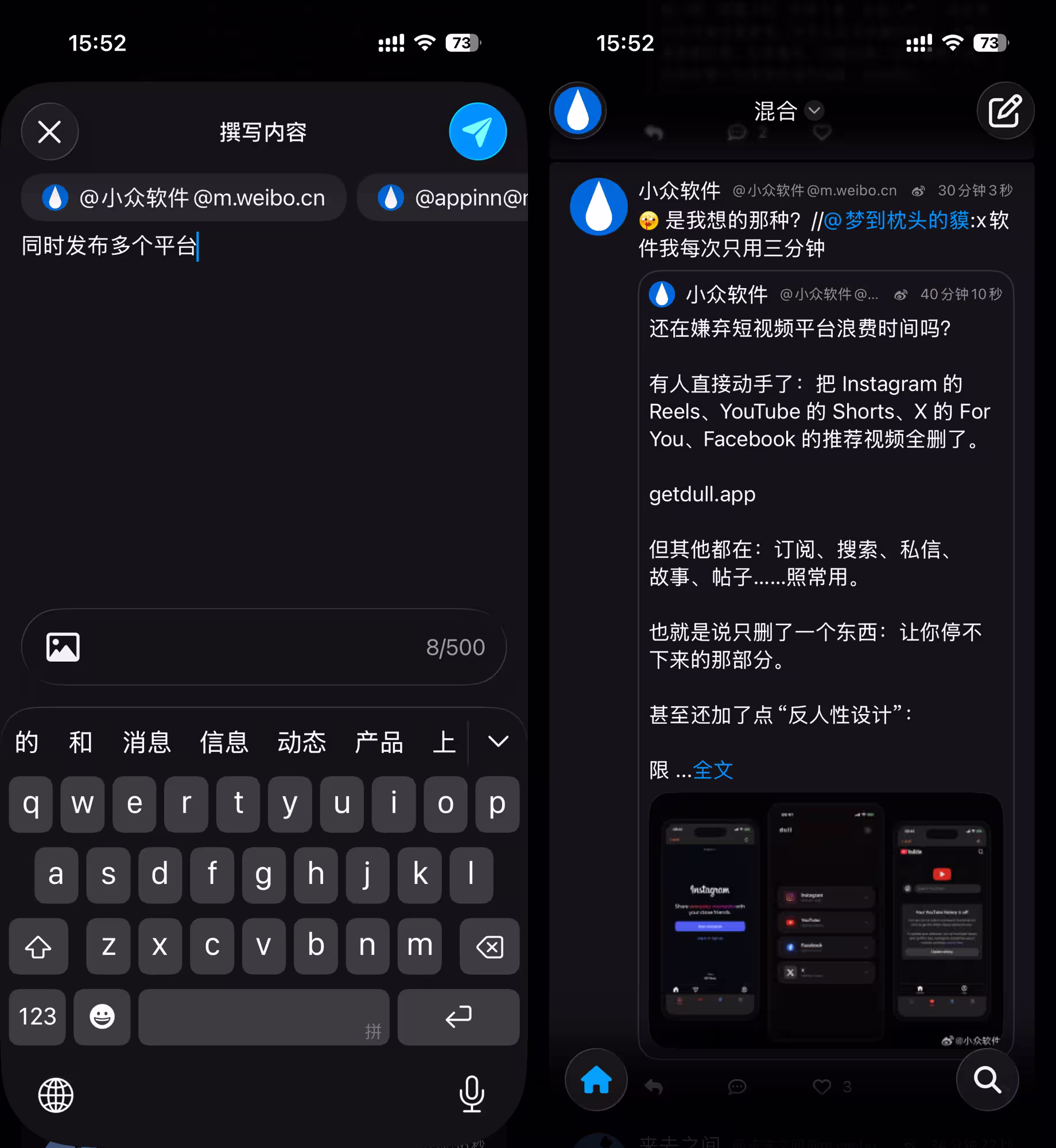 Flare - 在一个应用中，聚合 RSS、X、微博、Mastodon、Bluesky、Misskey 和 Nostr：所有账户，一条时间线 31