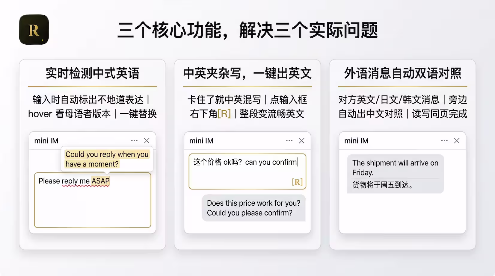 一个让我在 Slack 里直接中英混打的浏览器插件 49