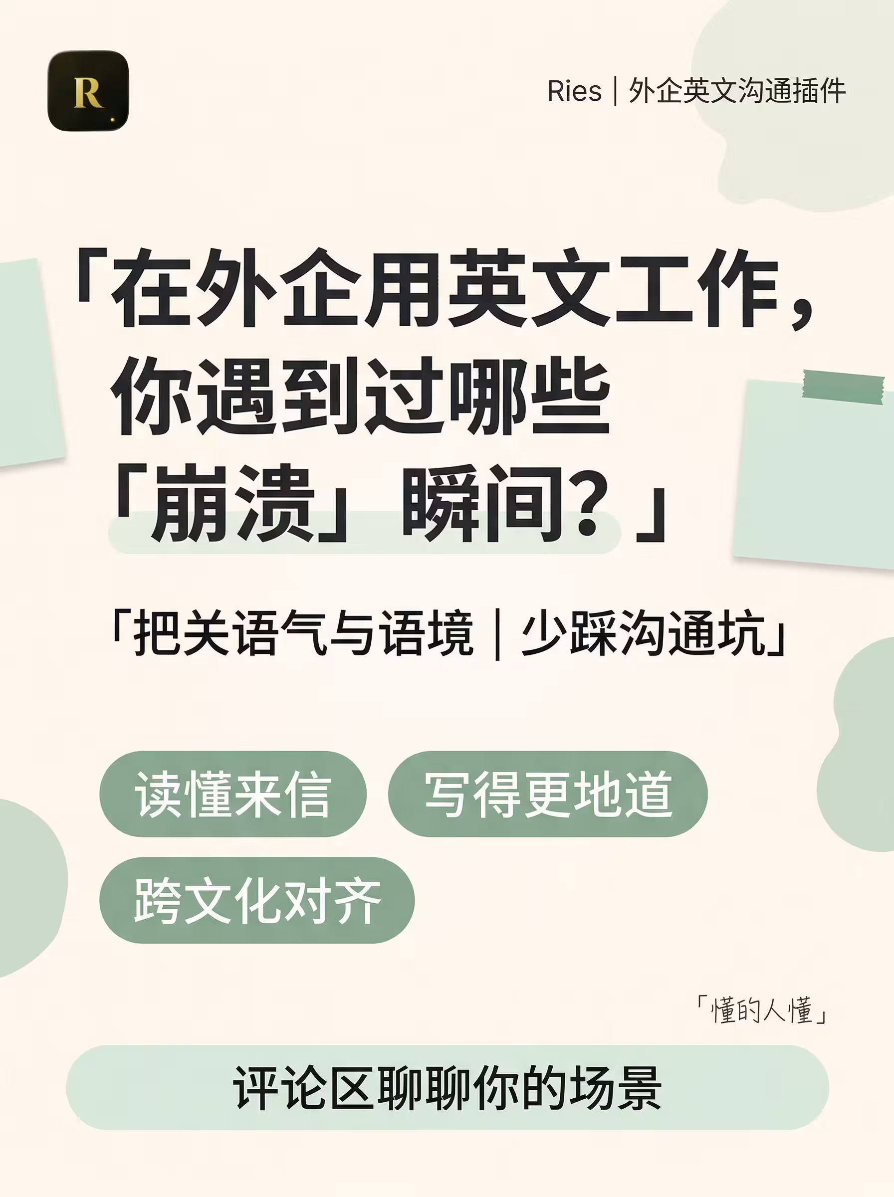 一个让我在 Slack 里直接中英混打的浏览器插件 55