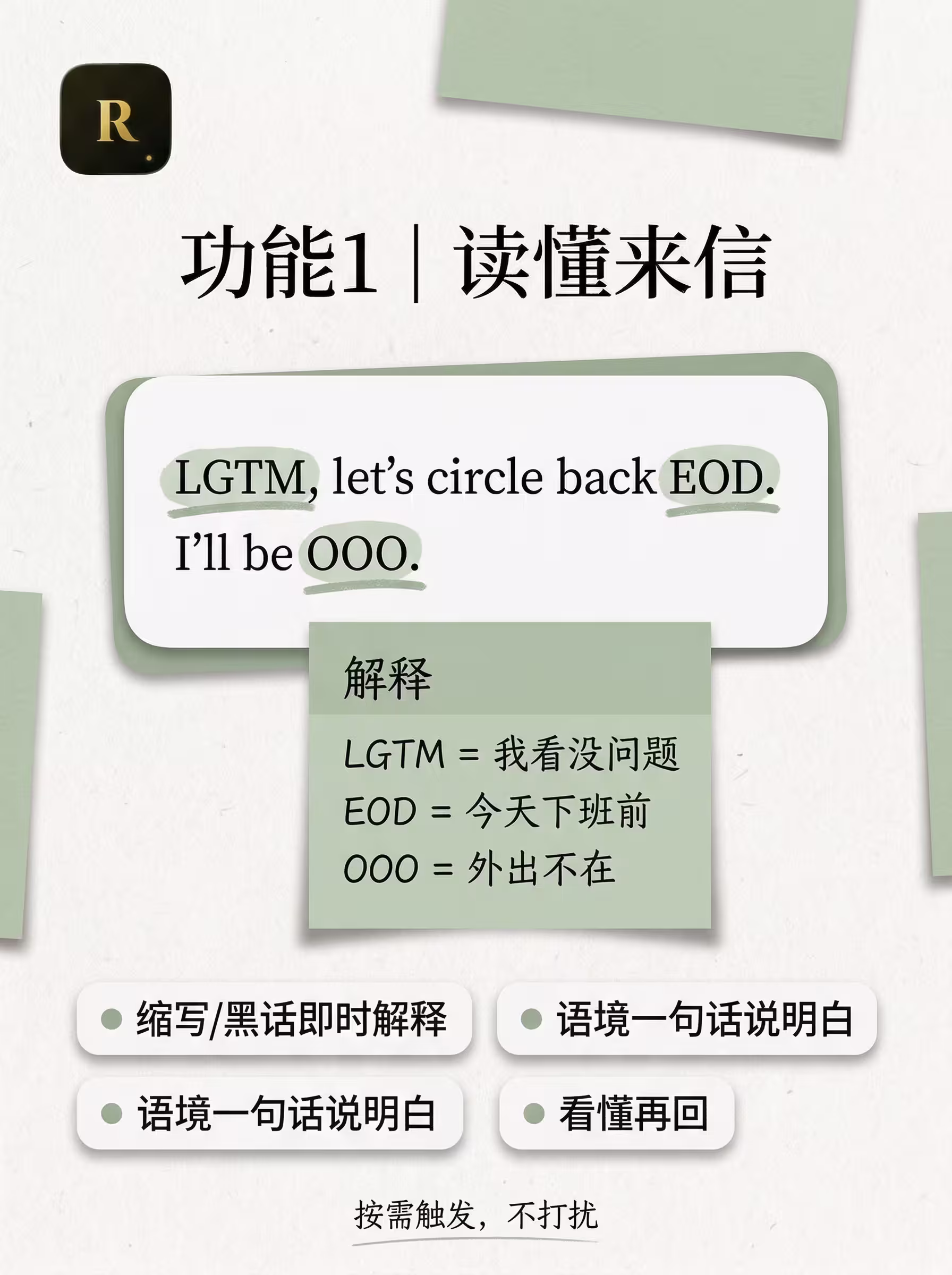 一个让我在 Slack 里直接中英混打的浏览器插件 52