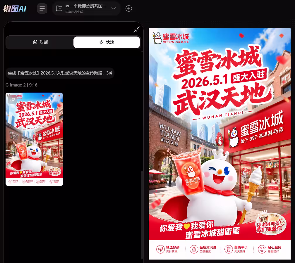 无需科学上网，国内丝滑使用最新GPT-Image-2！ 4