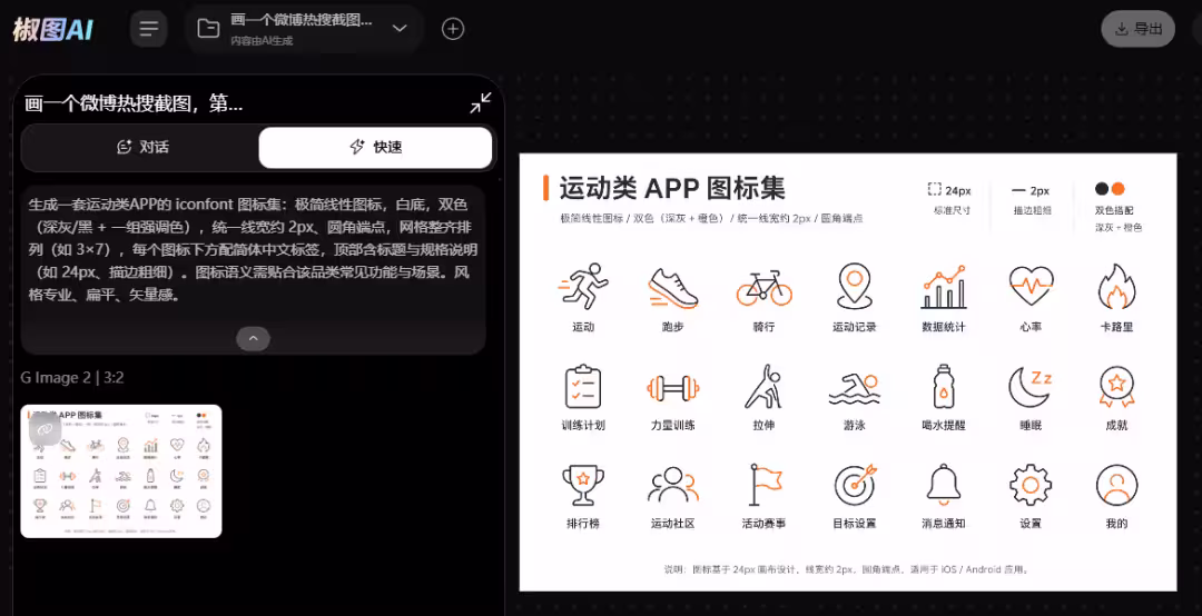 无需科学上网，国内丝滑使用最新GPT-Image-2！ 14
