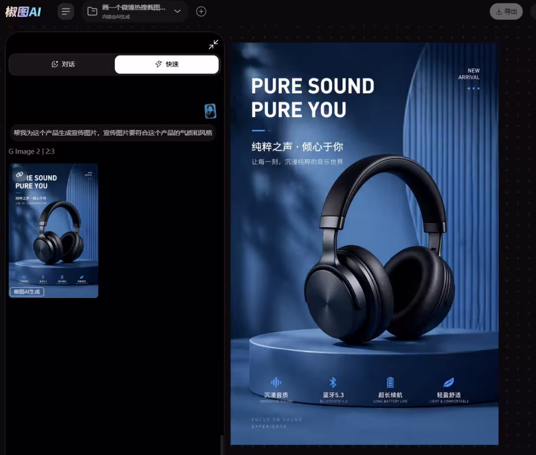 无需科学上网，国内丝滑使用最新GPT-Image-2！ 16