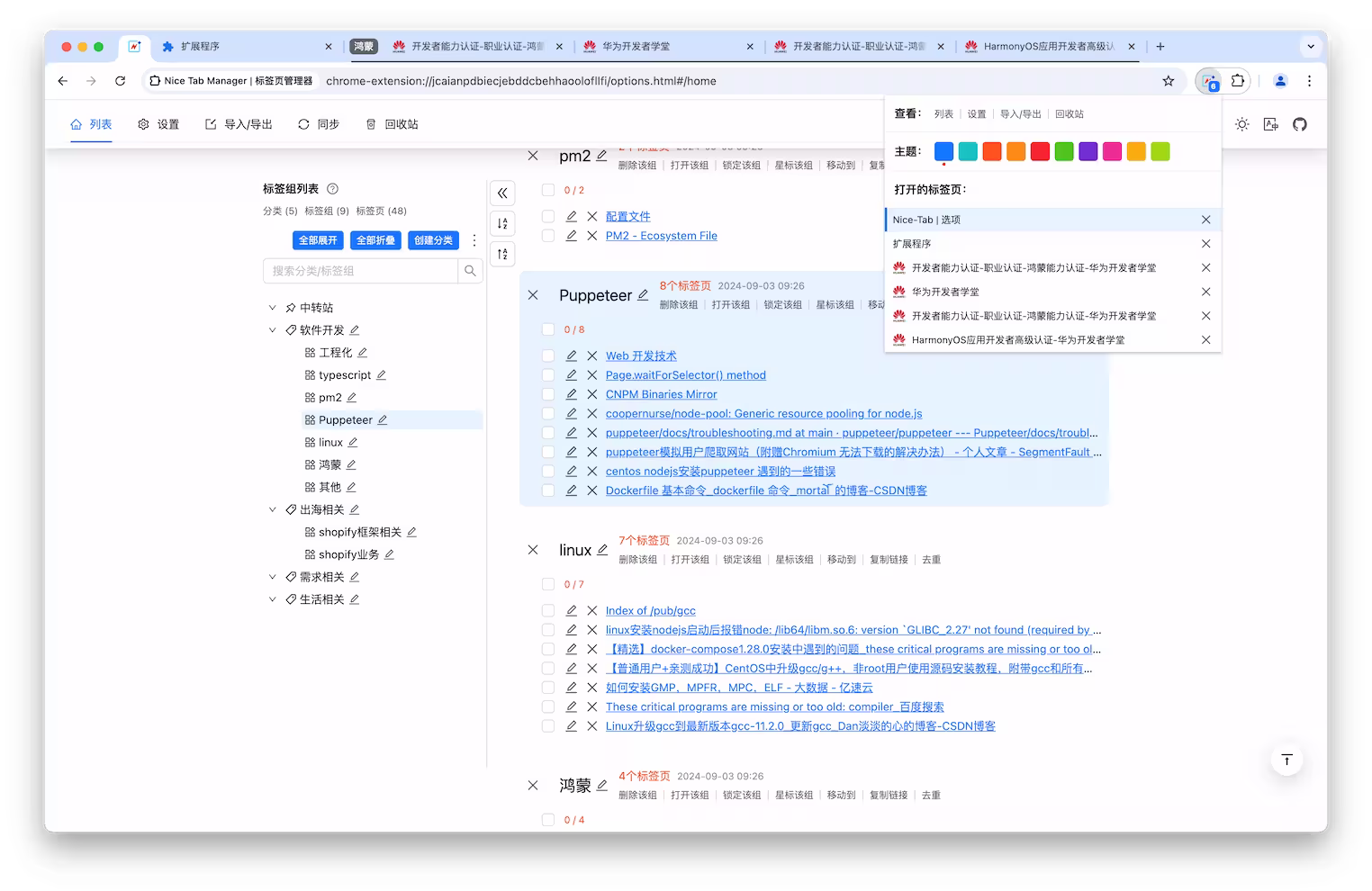 10 款免费、好用的 GitHub 开源工具 9 10 款免费、好用的 GitHub 开源工具 9