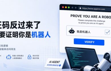 验证码反了！这次只认机器人 8