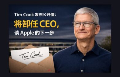 Tim Cook 卸任苹果CEO，谈 Apple 的下一步 9