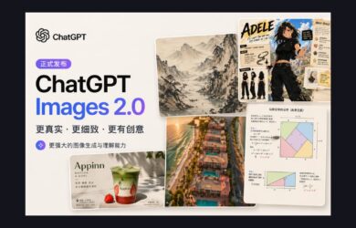 ChatGPT 图像 2.0 正式发布了，这次有点强 8