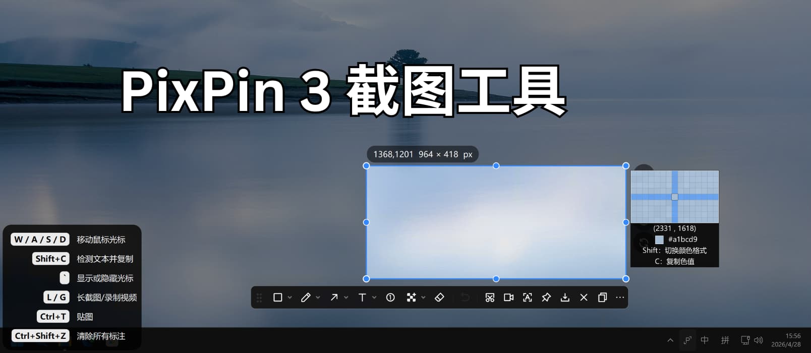 作为 Snipaste 付费用户，试完 PixPin 3 我动摇了，就差最后一点细节 1