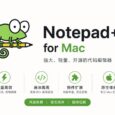 Nextpad++：Notepad++ for Mac 发布，全新项目，与原版、原作者无关 7