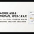 一个让我在 Slack 里直接中英混打的浏览器插件 5