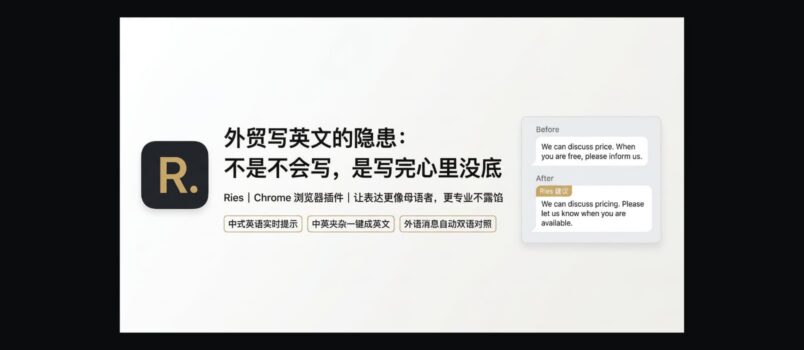 一个让我在 Slack 里直接中英混打的浏览器插件 3