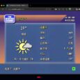 Weather 复古天气预报：早期电视台效果 2