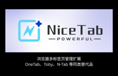 NiceTab - 浏览器多标签页管理扩展，OneTab、Toby、N-Tab 等同类替代品 8