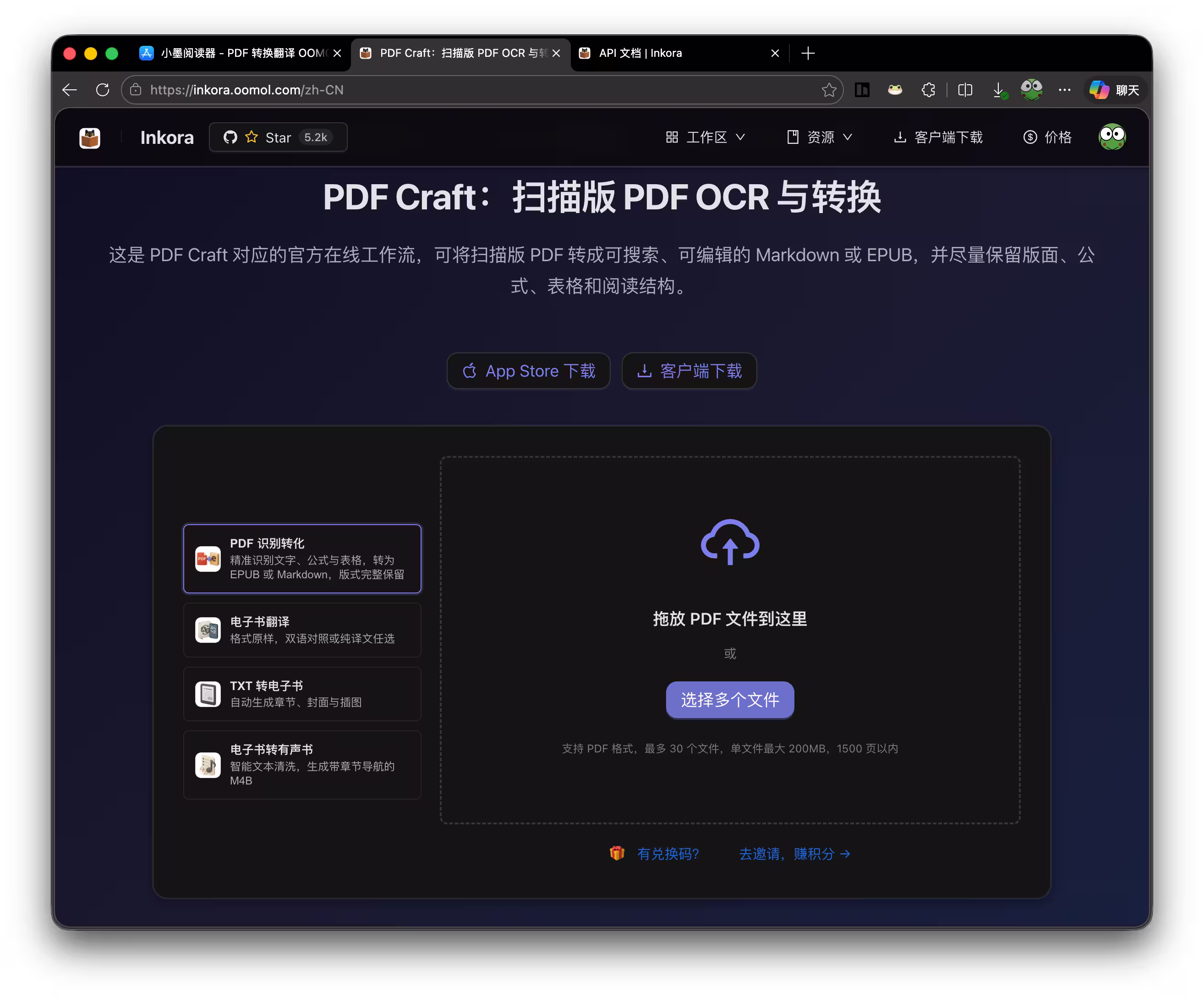 告别 PDF 乱码错版，DeepSeek OCR 驱动，手机就能用：将扫描版 PDF 转换为 EPUB 电子书 9