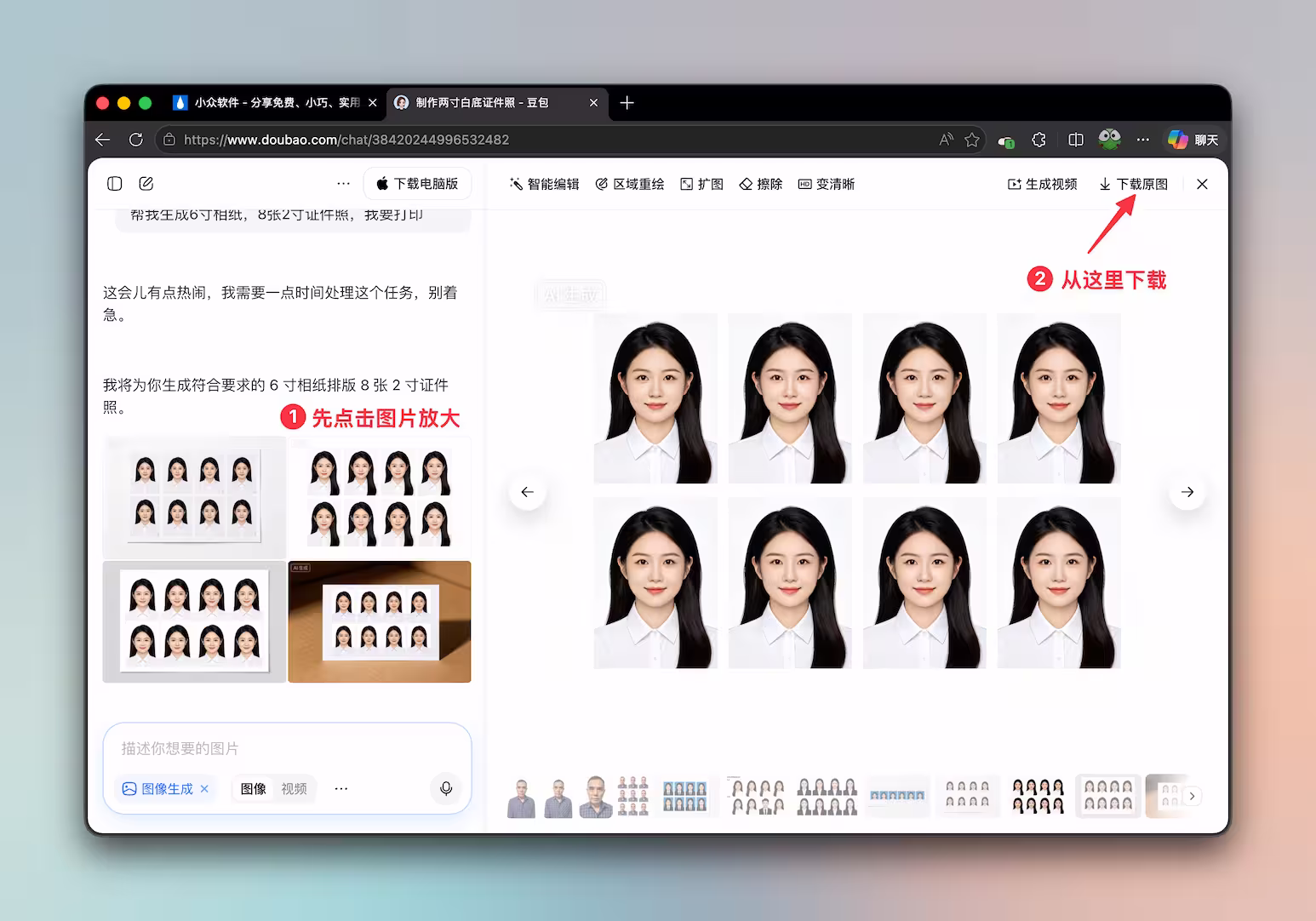 当「豆包AI生成」出现在一张重要照片上,会发生什么? 2 当「豆包AI生成」出现在一张重要照片上,会发生什么? 2