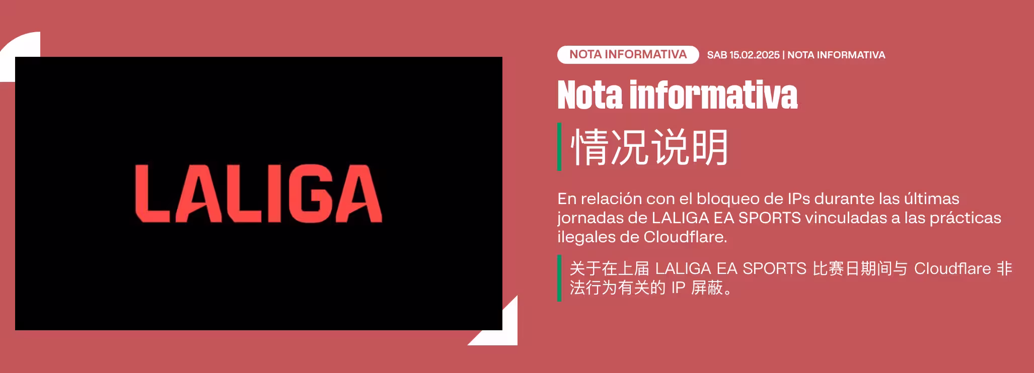 离谱!西甲一开赛,Cloudflare 就被封,Docker 也跟着崩了 2 离谱!西甲一开赛,Cloudflare 就被封,Docker 也跟着崩了 2