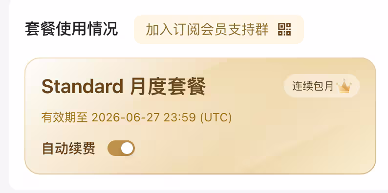 提个醒:1分钱续费,再用1个月|小米 Mimo 大幅降价,达到了 DeepSeek 的价格 2 提个醒:1分钱续费,再用1个月|小米 Mimo 大幅降价,达到了 DeepSeek 的价格 2
