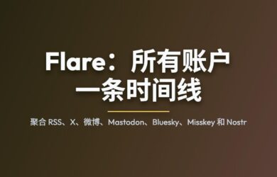 Flare - 在一个应用中，聚合 RSS、X、微博、Mastodon、Bluesky、Misskey 和 Nostr：所有账户，一条时间线 1