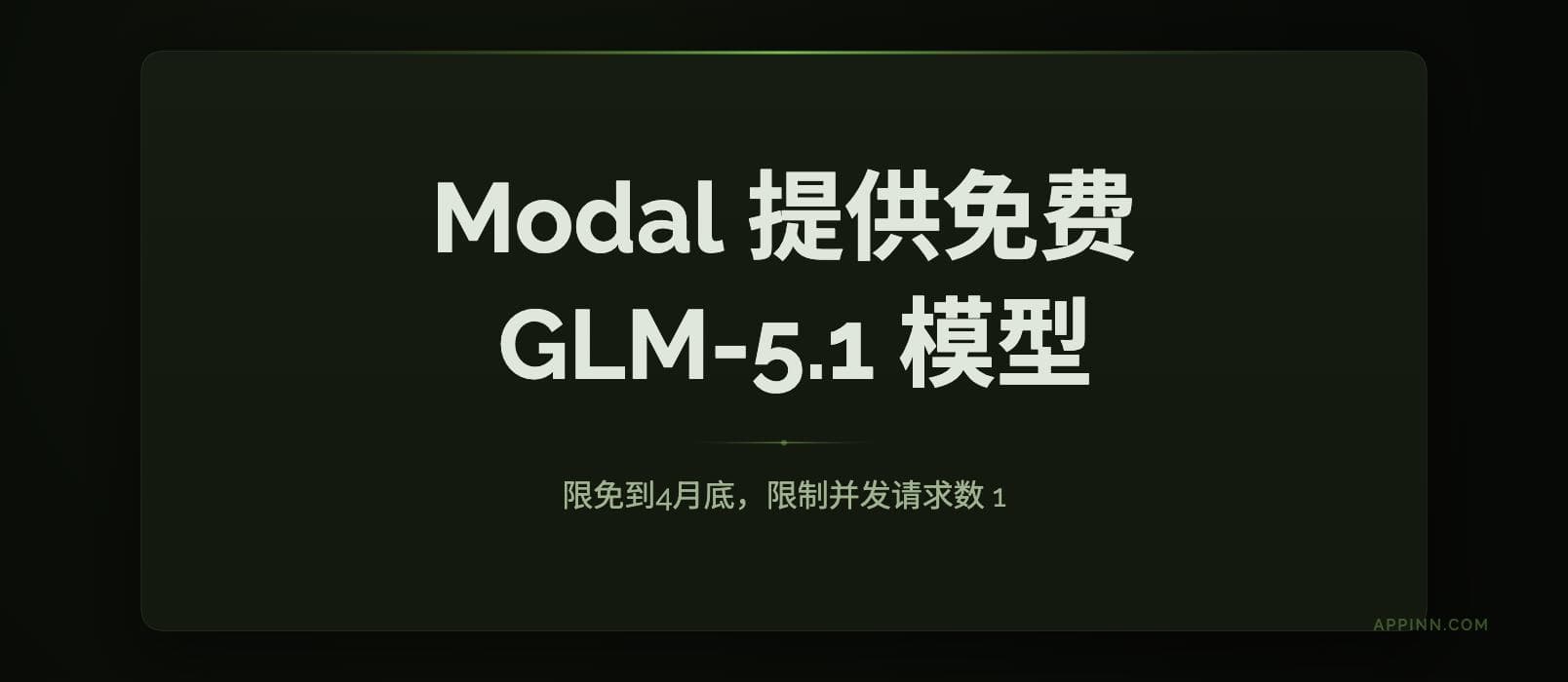Modal 提供免费的 GLM-5.1 模型到月底,但限速 1 1 Modal 提供免费的 GLM-5.1 模型到月底,但限速 1 1