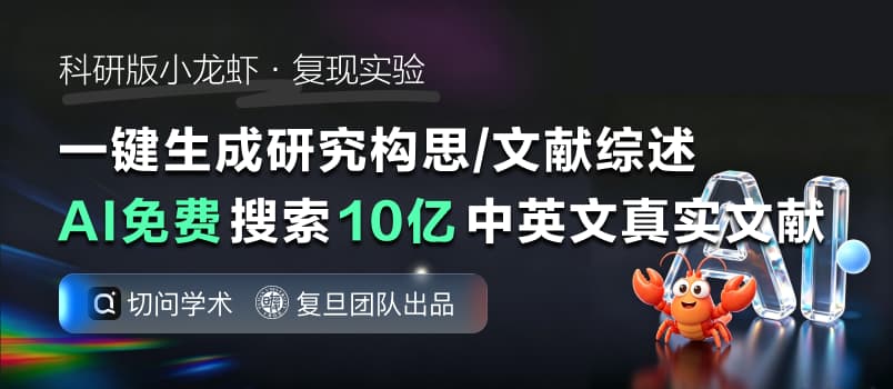 免安装 OpenClaw!复旦 NLP 团队把🦞搬进科研神器,复现论文竟然能全自动了! 1 免安装 OpenClaw!复旦 NLP 团队把🦞搬进科研神器,复现论文竟然能全自动了! 1