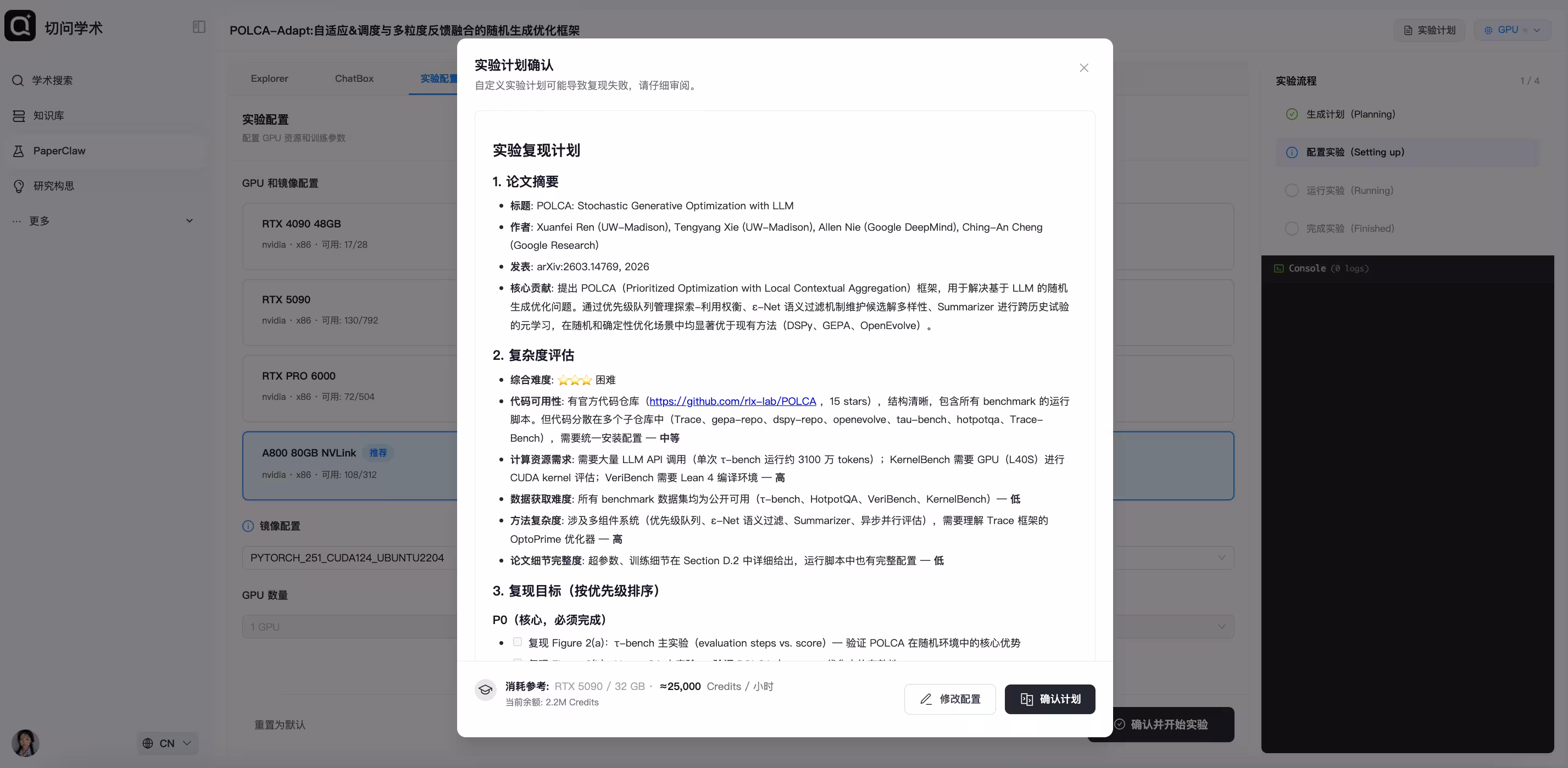 免安装 OpenClaw!复旦 NLP 团队把🦞搬进科研神器,复现论文竟然能全自动了! 3 免安装 OpenClaw!复旦 NLP 团队把🦞搬进科研神器,复现论文竟然能全自动了! 3