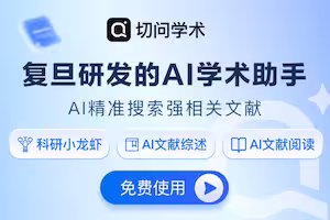 免安装 OpenClaw！复旦 NLP 团队把🦞搬进科研神器，复现论文竟然能全自动了！
