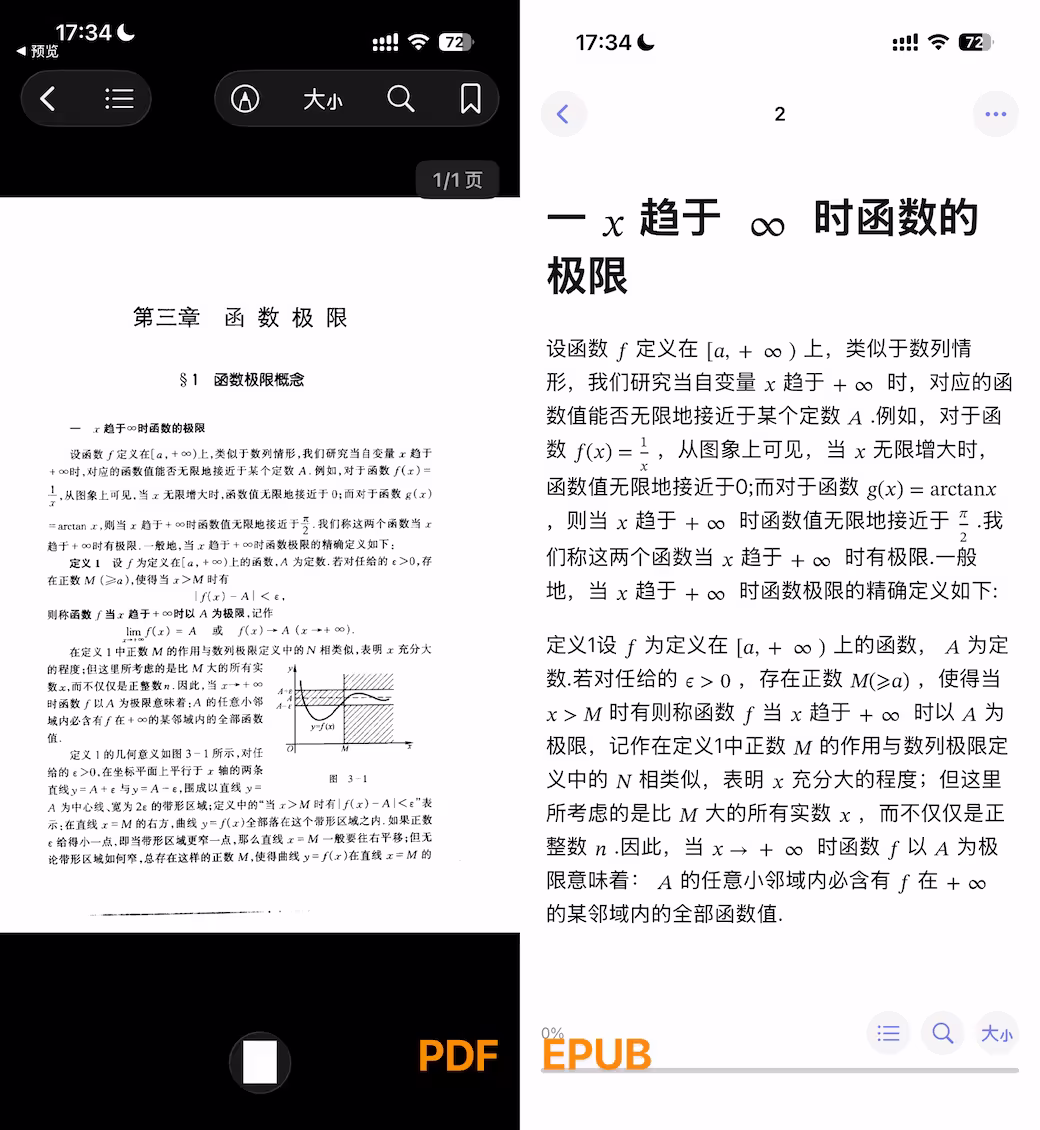 告别 PDF 乱码错版，DeepSeek OCR 驱动，手机就能用：将扫描版 PDF 转换为 EPUB 电子书 5
