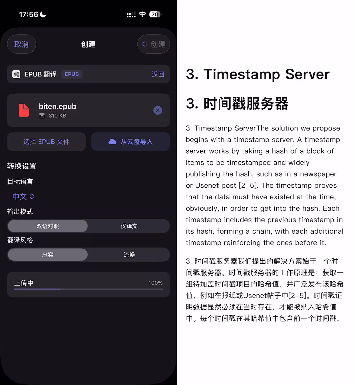 告别 PDF 乱码错版，DeepSeek OCR 驱动，手机就能用：将扫描版 PDF 转换为 EPUB 电子书 6