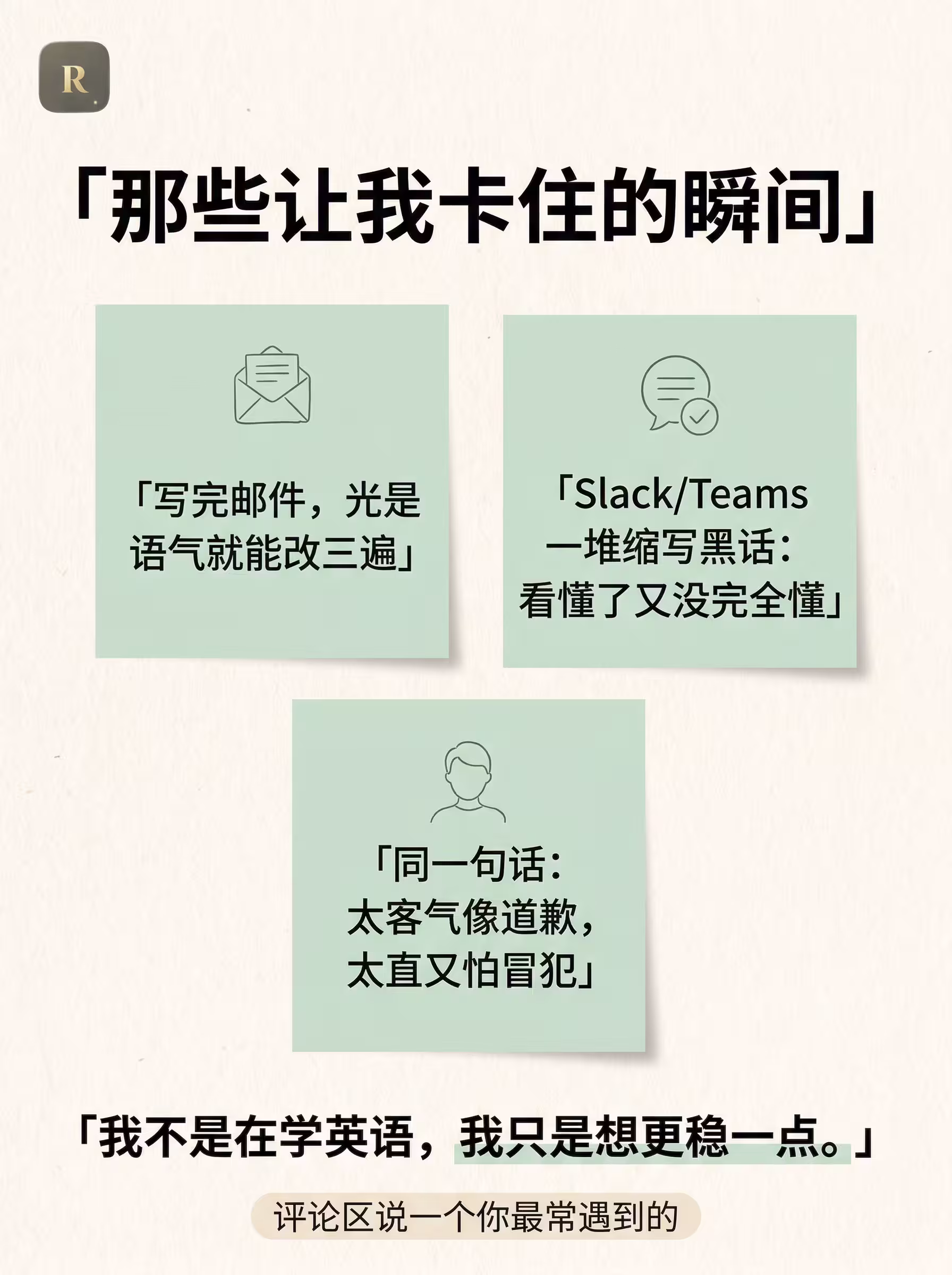 一个让我在 Slack 里直接中英混打的浏览器插件 8