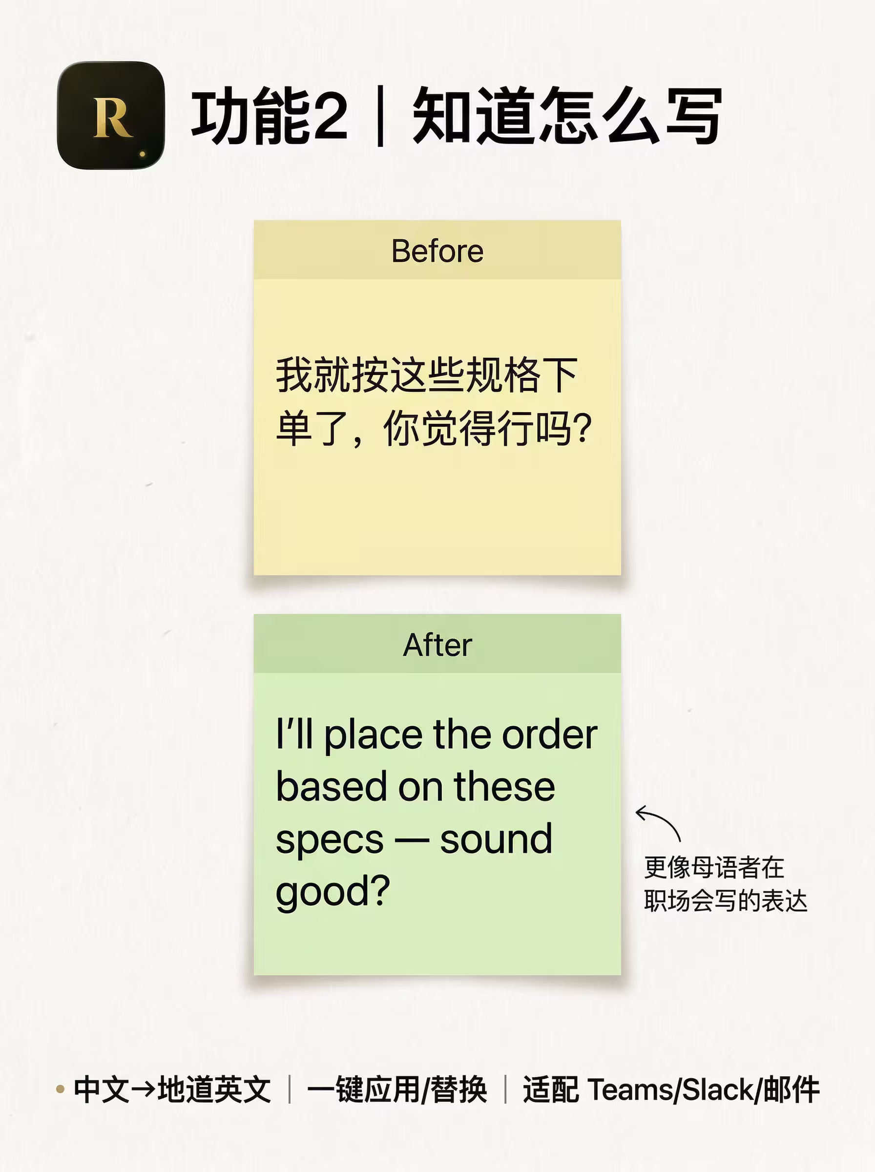 一个让我在 Slack 里直接中英混打的浏览器插件 7