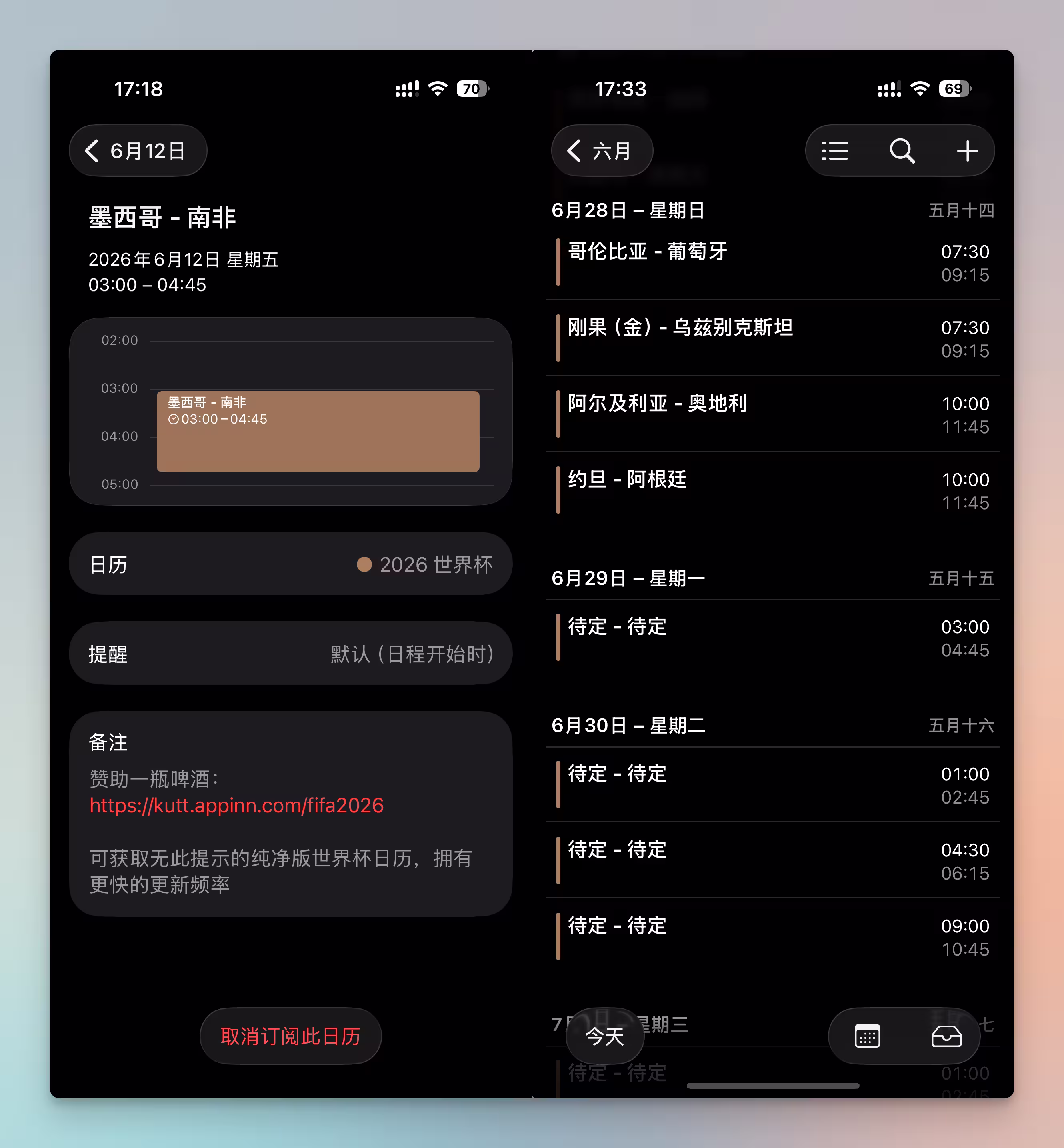 2026 年美加墨世界杯赛程、比分日历分享：支持苹果、安卓、Outlook 日历订阅 2