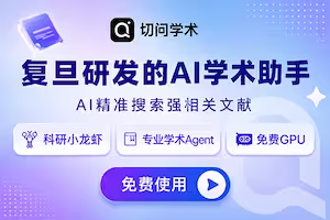 没卡没资源？复旦NLP直接把免费GPU塞进AI，科研全自动时代来了！
