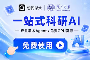 没卡没资源？复旦NLP直接把免费GPU塞进AI，科研全自动时代来了！