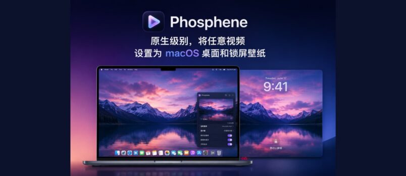 Phosphene – 原生级别，将任意视频设置为 macOS 桌面和锁屏壁纸 2