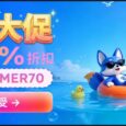 EaseUS 年中大促火热来袭! 全线产品最高立省 70% 59