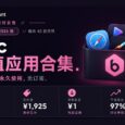 Bundlehunt 新捆绑包上线，42款特价 macOS 软件，终身授权，无需订阅。 2