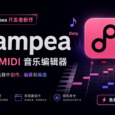 Photopea 作者新作：Jampea，在浏览器中编辑 MIDI 音乐 4