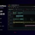 AudioMass - 核心不到 100KB，在线、开源，多轨音频编辑器 5