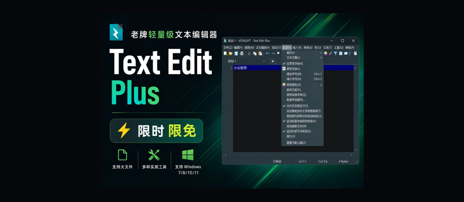 Text Edit Plus 限时免费:老牌轻量级文本编辑器 1 Text Edit Plus 限时免费:老牌轻量级文本编辑器 1