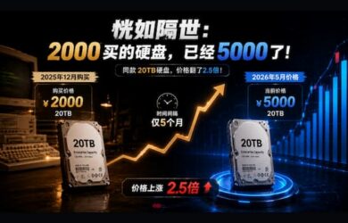 恍如隔世：2000买的硬盘，已经5000了 8